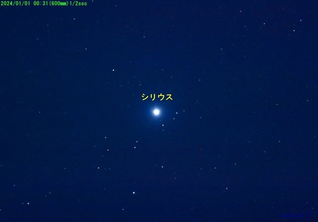 0シリウス240101.0031(600mm)60→52縮小c1 1_2sec.jpg