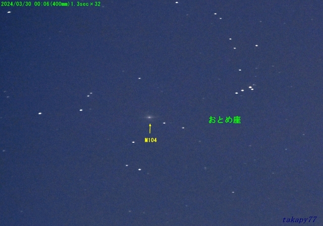 164M104おとめ座  2024 0330 0006(400mm)c1 1.3sec 32枚合成.jpg