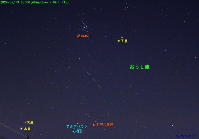 353木星・火星240813 0300(40mm)c1 2sec×16.jpg
