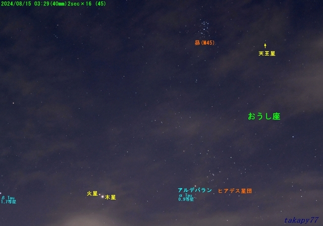 356木星・火星240815 0329(40mm)c1 2sec×16 -3°.jpg