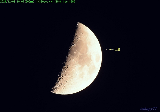 土星食241208 1907(600mm)c1 1_320sec×4 iso1600 wb8000k.jpg